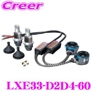 ヴァレンティ（VALENTI） LXE11-D2-65 ジュエルLEDヘッドバルブ XE