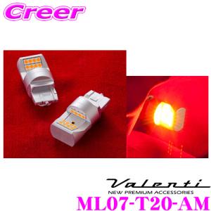 2個セット Valenti VL512-T20-AM アンバー LEDバルブ Valenti ヴァレンティ VL512-T20-AM ジュエルLEDバルブ VL
