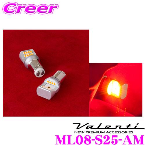 Valenti ヴァレンティ ML08-S25-AM ジュエルLEDバルブ MX アンバー S25シ...