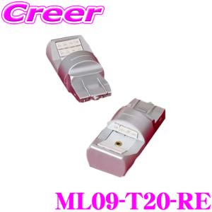 Valenti ヴァレンティ ML09-T20-RE ジュエルLEDバルブ MX レッド T20ダブル/シングルウェッジ 2個入り テール/ブレーキランプ専用｜creer-net