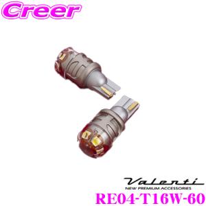 ヴァレンティ Valenti ジュエル LED 抵抗内蔵ウインカーバルブT20