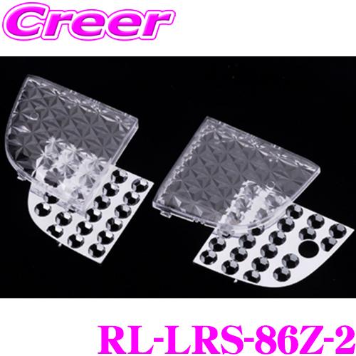 Valenti ヴァレンティ RL-LRS-86Z-2 トヨタ ZN8 GR86 スバル ZD8 B...