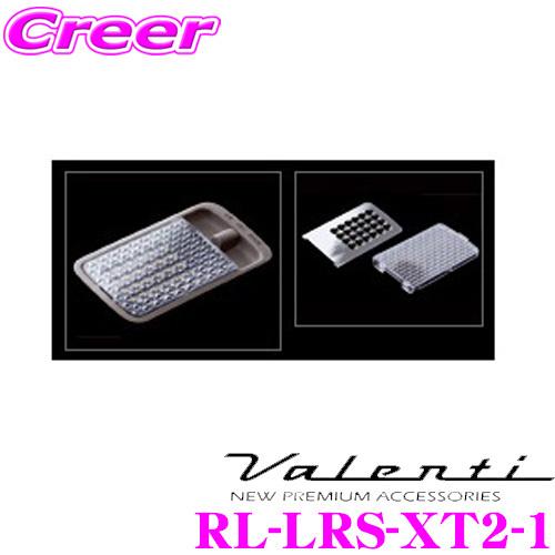 Valenti ヴァレンティ RL-LRS-XT2-1 日産 T32 エクストレイル ジュエル ルー...
