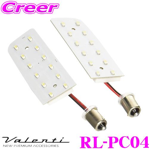 Valenti ヴァレンティ RL-PC04 ルームランプ トヨタ KDH TRH 200系 DX専...
