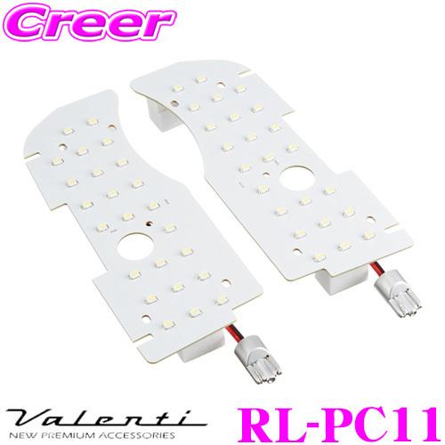 Valenti ヴァレンティ RL-PC11 ルームランプ トヨタ ZVW30 プリウス (サンルー...