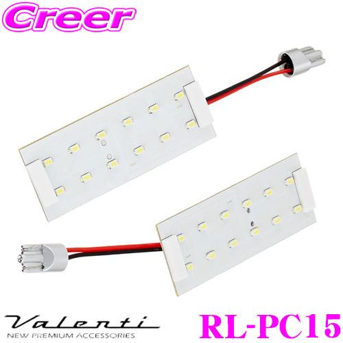 Valenti ヴァレンティ RL-PC15 ルームランプ トヨタ 30系 アルファード ヴェルファ...