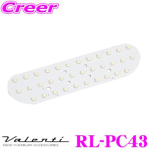 Valenti ヴァレンティ RL-PC43 ルームランプ トヨタ NHP10 アクア / 80系 ...