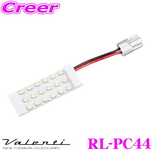 Valenti ヴァレンティ RL-PC44 ルームランプ 日産 V37 スカイライン / トヨタ ...
