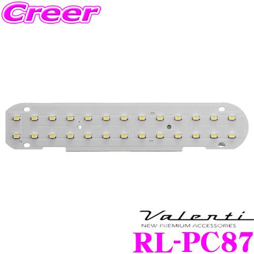Valenti ヴァレンティ RL-PC87 ルームランプ 日産 E12 ノート 等用 ジュエルLE...