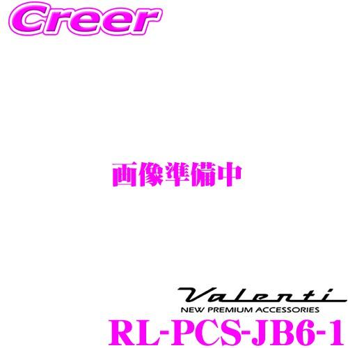 Valenti ヴァレンティ RL-PCS-JB6-1 スズキ JB64W ジムニー / JB74W...