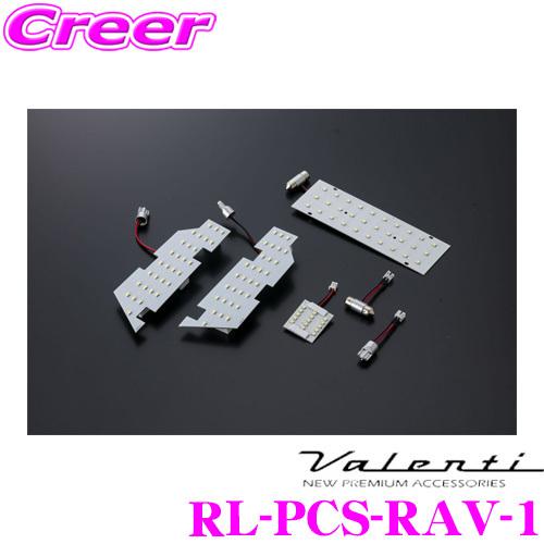 Valenti ヴァレンティ RL-PCS-RAV-1 トヨタ 50系 RAV4 / AXAP54 ...