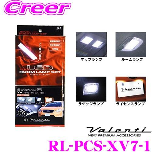 Valenti ヴァレンティ RL-PCS-XV7-1 スバル GP7 XV(アイサイト付車)用 ジ...