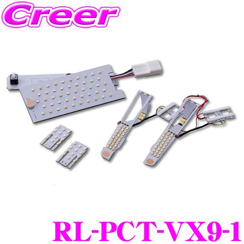 ヴァレンティ RL-PCT-VX9-1 トヨタ 90系 ノア ヴォクシー ハイブリッド含む 全グレー...