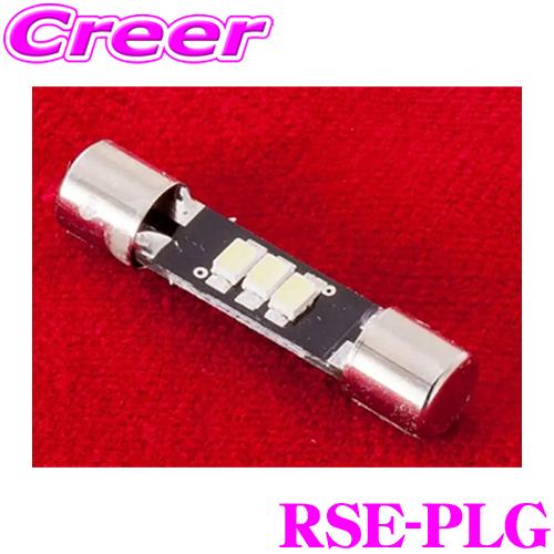 Valenti ヴァレンティ RSE-PLG ジュエルLEDルームランプ SE プラズマホワイト80...