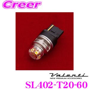 Valenti ヴァレンティ SL402-T20-60 ジュエルLEDバルブ SL バックランプ用 ...