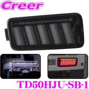 ヴァレンティ（VALENTI） TD50HJU-RG-2 ジュエルLEDテールランプ