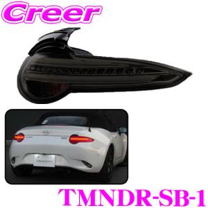 ヴァレンティ ジュエルLEDテールランプ マツダ ロードスター オマケ付き ヴァレンティ Valenti JEWEL LED TAIL LAMP REVO マツダ ロードスター