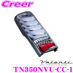 AVEST アベスト VerticalArrow LED ハイマウントストップランプ AV-062