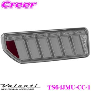 ヴァレンティ（VALENTI） ジュエルLEDテールランプ ULTRA ウルトラ OEA