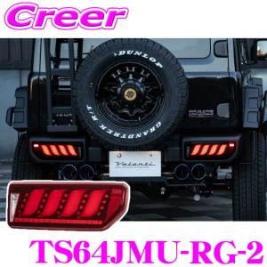 ヴァレンティ（VALENTI） TT20VA-CR-BC-2ジュエルLEDテールランプ TRAD