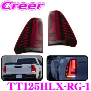 ヴァレンティ（VALENTI） TT125HLX-SB-1 ジュエルLEDテールランプ REVO