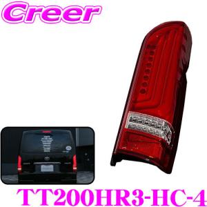 Valenti ヴァレンティ TT200HR3-HC-4 ジュエルLEDテールランプ