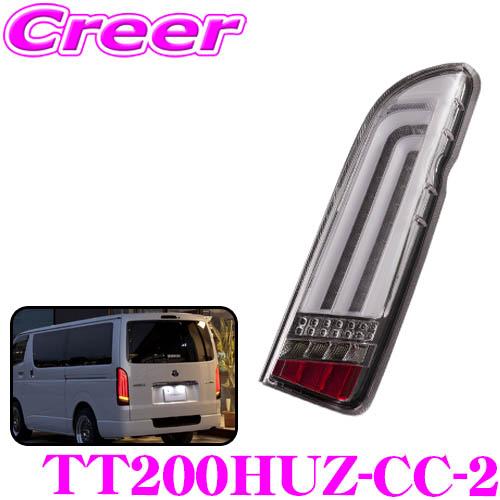 Valenti ヴァレンティ TT200HUZ-CC-2 ジュエルLEDテールランプ ウルトラ ゼー...