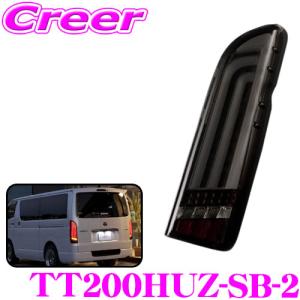 ヴァレンティ（VALENTI） ジュエルLEDテールランプULTRA Z TT200HUZ-SB