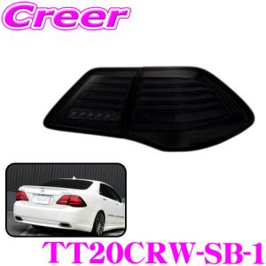 Valenti ヴァレンティ TT20CRW-SB-1 ジュエルLEDテールランプ