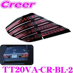 ヴァレンティ（VALENTI） ジュエルLEDテールランプ シーケンシャル