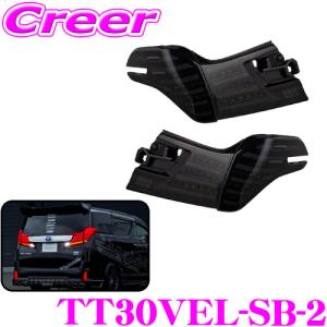 ヴァレンティ（VALENTI） TT30ALP-RC-2 ジュエルLEDテールランプ REVO
