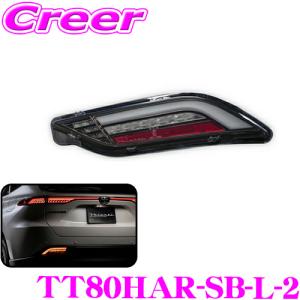 ヴァレンティ（VALENTI） TT80HAR-RG-L-2 ジュエルLEDテールランプ