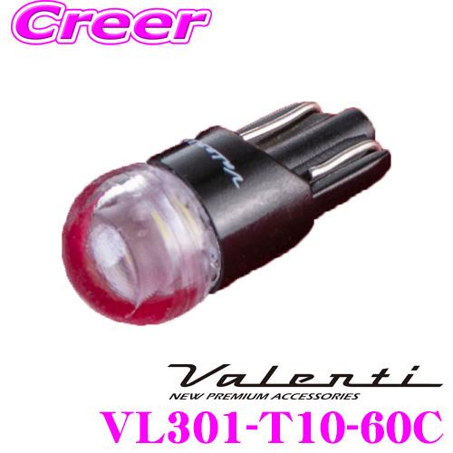Valenti ヴァレンティ VL301-T10-60C ジュエルLEDバルブ VL プレミアムホワ...