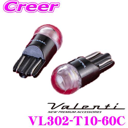 Valenti ヴァレンティ VL302-T10-60C ジュエルLEDバルブ VL プレミアムホワ...