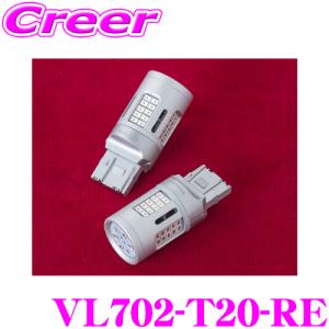 ヴァレンティ（VALENTI） ジュエル LED クロームバルブ SS LC21-T20-AM