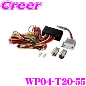 【在庫あり即納!!】Valenti ヴァレンティ WP04-T20-55 LEDウィンカーポジションプレミアム タイプ2 5500K ピュアホワイトウインカーバルブ｜creer-net