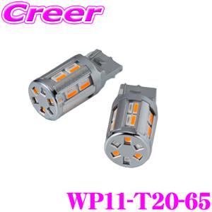 ヴァレンティ 【在庫あり即納!!】Valenti WP05-T20-65 LED ヴァレンティ 【在庫あり即納!!】Valenti WP05-T20-65 LED
