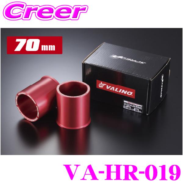 ヴァリノ スプレッジ ハブリング VA-HR-019 70mm 73φ-60φ ホイール装着時 セン...