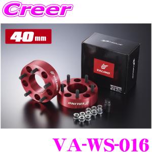 ヴァリノ スプレッジ ワイドトレッドスペーサー VA-WS-016 40mm 5H/114.3 1.5 73φ アルミ鍛造 A6061-T6 クロムモリブデン鋼ボルト｜クレールオンラインショップ