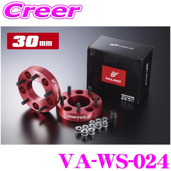 ヴァリノ スプレッジ ワイドトレッドスペーサー VA-WS-024 30mm 5H/100 1.25...