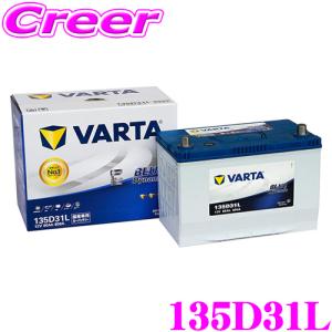 VARTA バルタ(ファルタ) S-100(130D26L) シルバーダイナミック