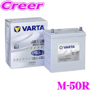 VARTA バルタ(ファルタ) M-50R(60...の商品画像