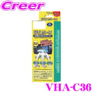 データシステム VHA-C36 ビデオ入出力ハーネス｜creer-net