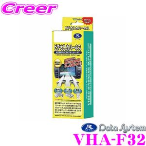 データシステム VHA-F32 ビデオ入出力ハーネス｜creer-net