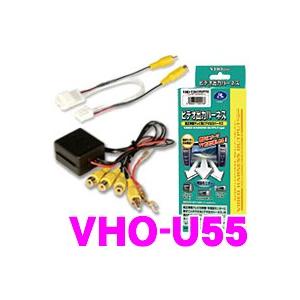 データシステム VHO-U55 ビデオ出力ハーネスマツダディーラーオプション（2011〜2013モデル）など