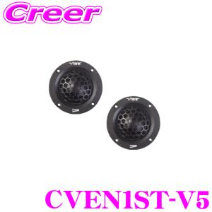 VIBE Audio 2.5cm シルクドームツィーター CVEN1ST-V5 2個(ペア) セミ