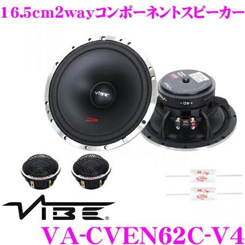 VIBE Audio ヴァイブオーディオ VA-CVEN62C-V4 16.5cm2wayコンポーネ...