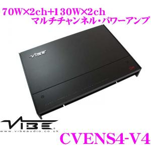 日本正規品 VIBE Audio ヴァイブオーディオ VA-CVENCH6-V4 70W×4ch+