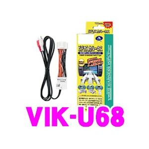 データシステム VIK-U68 ビデオ入力ハーネス｜creer-net