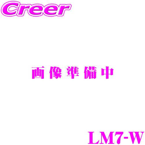 ヴィジョン キラメック LM7-W LUMINATOR フラッシングLED 交換用フィルム ホワイト